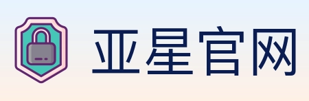 亚星官网 Logo
